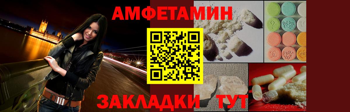 Амфетамин VHQ Губаха