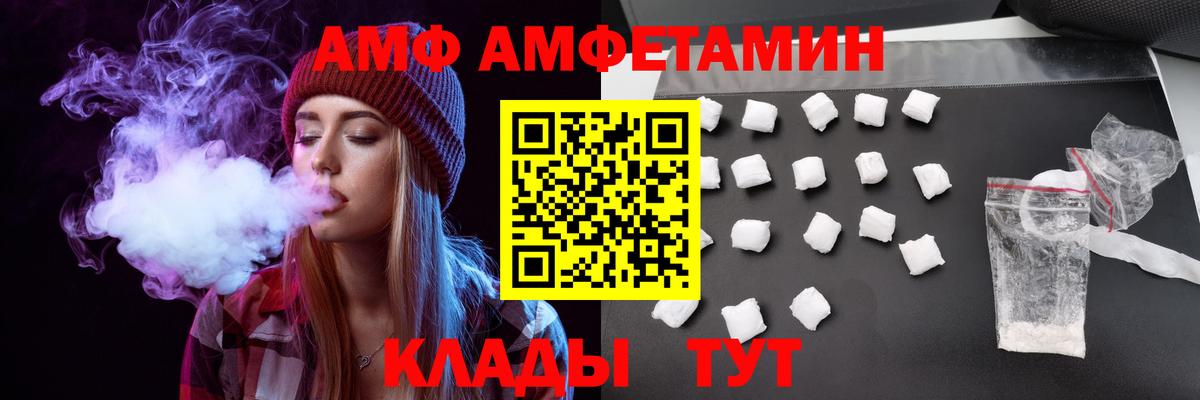 АМФЕТАМИН  Вход с VPN  Губаха  Амфетамин 98% 