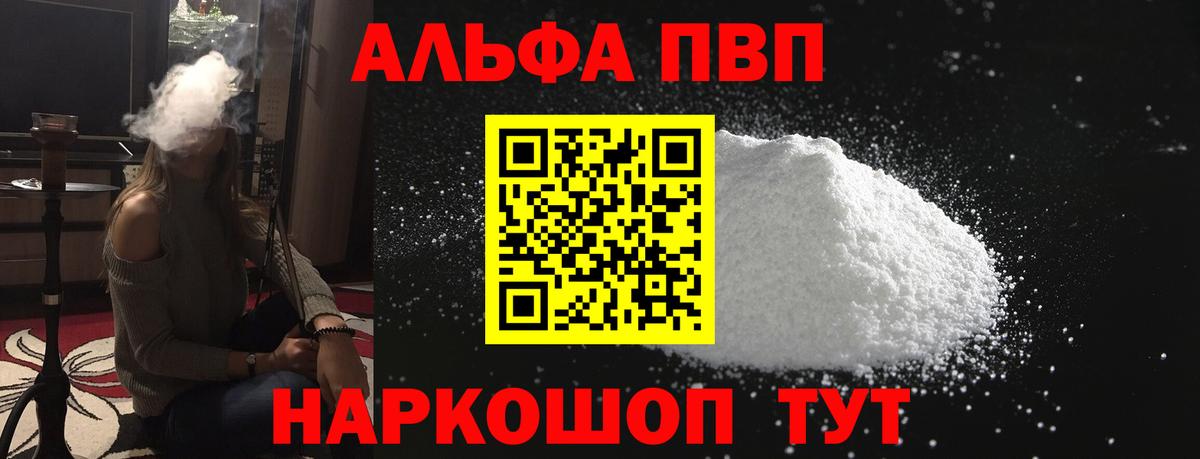 А ПВП VHQ Губаха