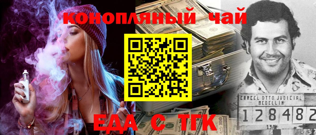 Печенье с ТГК марихуана  Вход с VPN  Губаха 