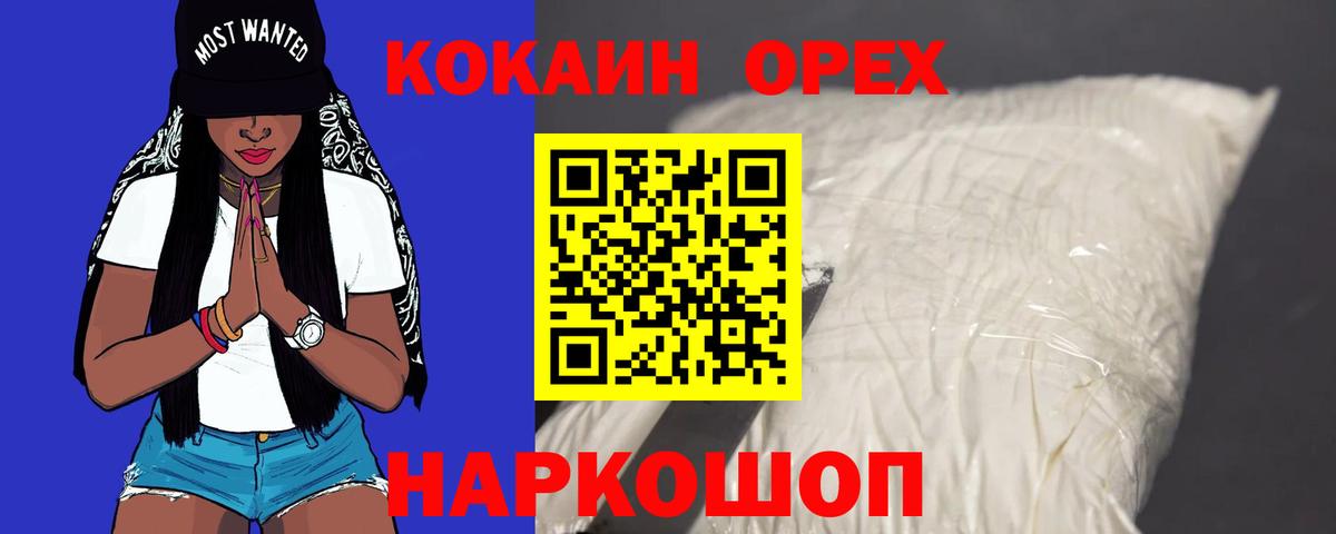 Cocaine 98% Губаха