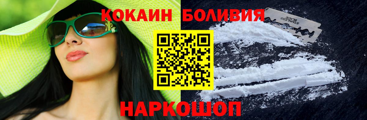 Губаха  Кокаин Эквадор  Вход с VPN  КОКАИН 97% 