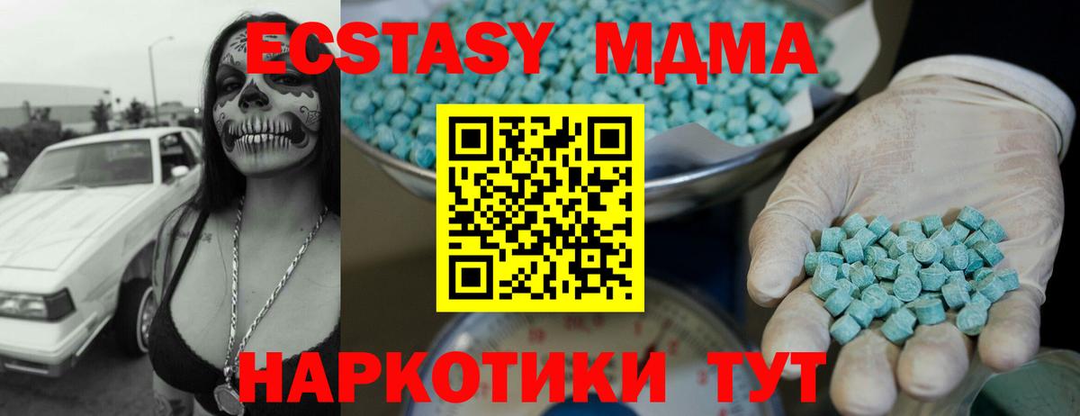 ЭКСТАЗИ  сайты даркнета формула  ЭКСТАЗИ 280 MDMA  Губаха  ЭКСТАЗИ TESLA  Вход с VPN 