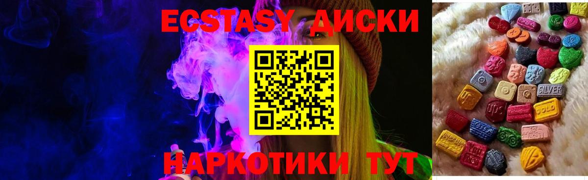 Ecstasy Punisher Губаха