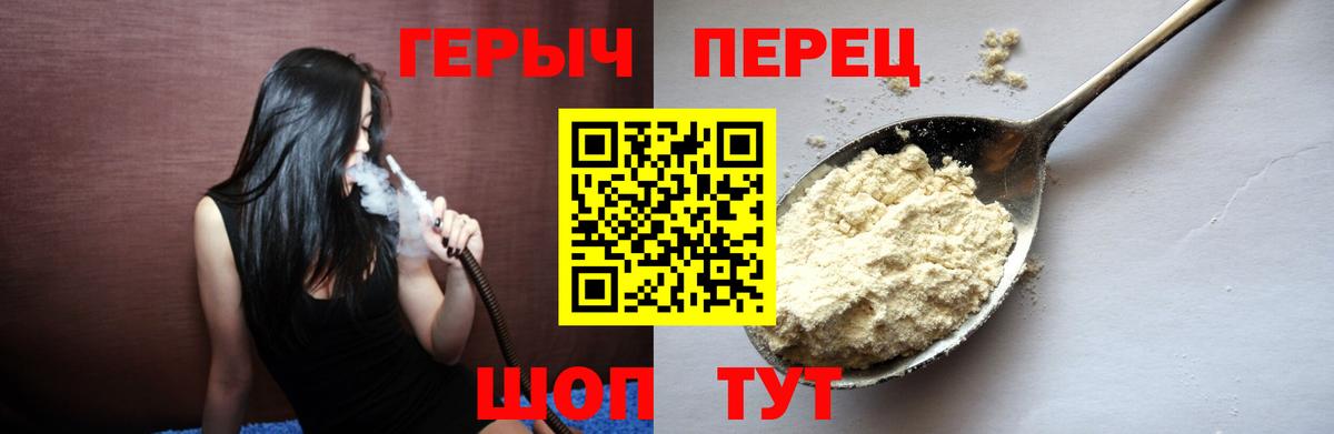 Губаха  Героин герыч  Вход с VPN 