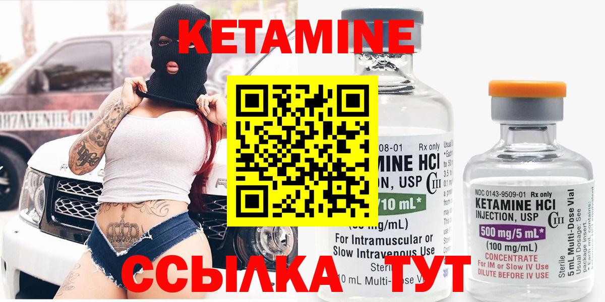 Губаха  КЕТАМИН VHQ  Вход с VPN 