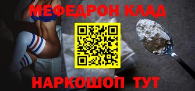 мефедрон VHQ Бийск