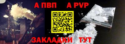 альфа пвп VHQ Ачхой-Мартан