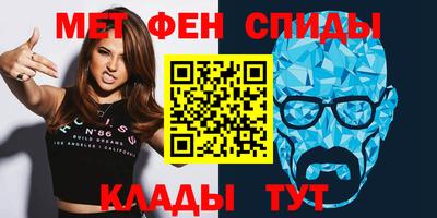 мефедрон VHQ Бийск