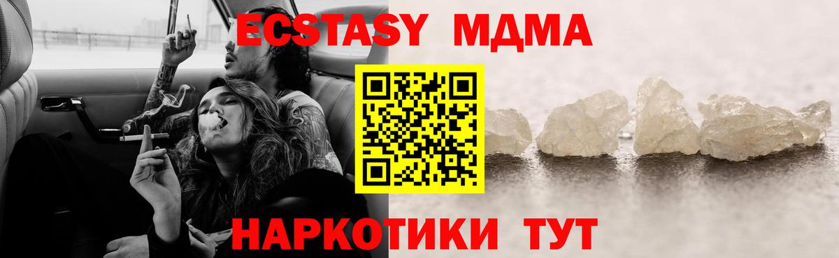 Губаха  MDMA  МДМА crystal  Вход с VPN  MDMA Molly 