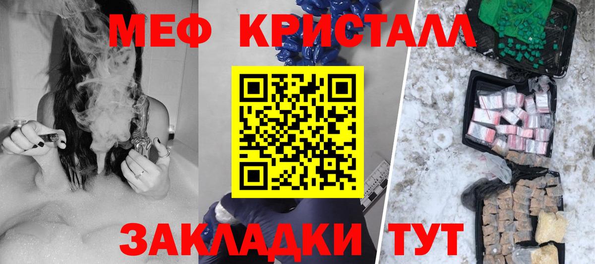 Мефедрон мяу мяу  МЯУ-МЯУ  МЯУ-МЯУ 4 MMC  Мефедрон  Губаха  Вход с VPN 