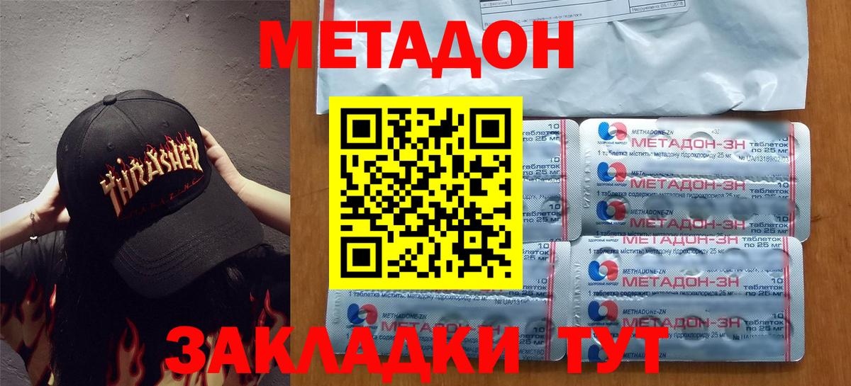 маркетплейс клад  МЕТАДОН белоснежный  Вход с VPN  Губаха 