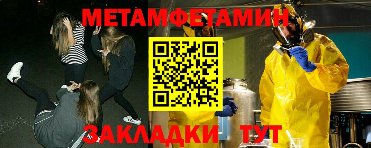 МЕТАМФЕТАМИН винт  МЕТАМФЕТАМИН винт  Губаха  Вход с VPN 