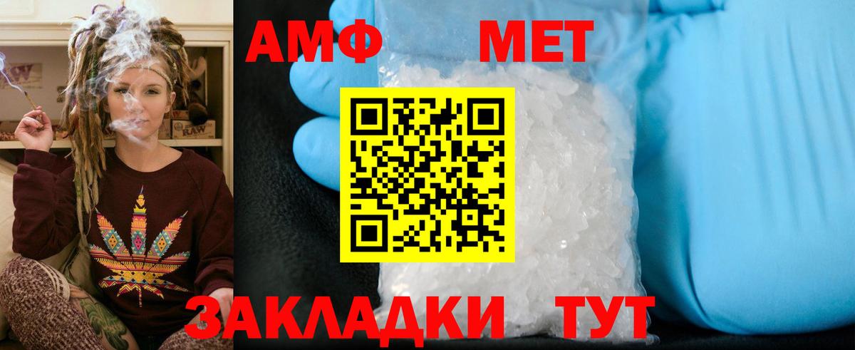 Метамфетамин винт Губаха